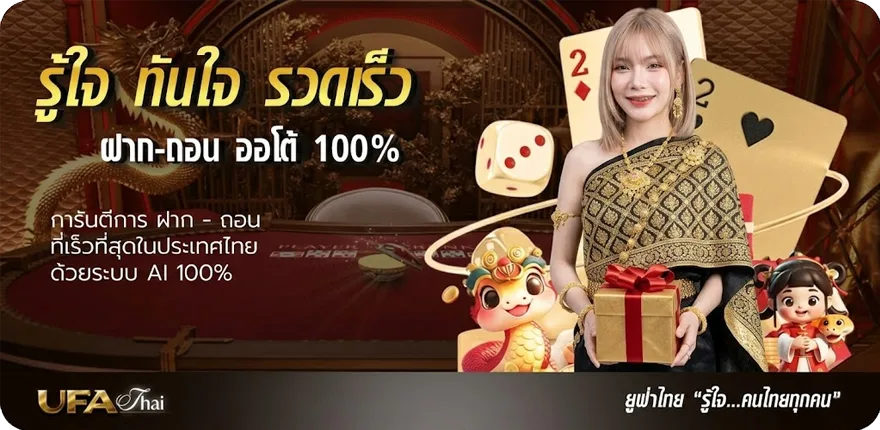 โปรโมชั่น ช่องไทยรัฐ 32 ออนไลน์ ใหม่ — โปรโมชั่นสมาชิกใหม่