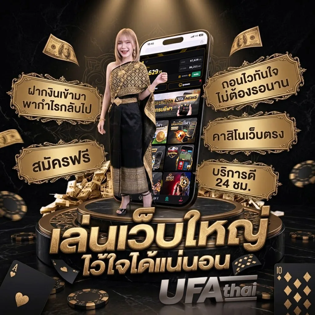 ช่องไทยรัฐ 32 ออนไลน์ Brand Banner — เว็บตรง UFABET
